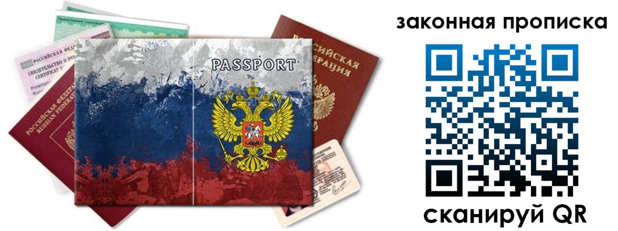 временная регистрация недорого в Тихорецке