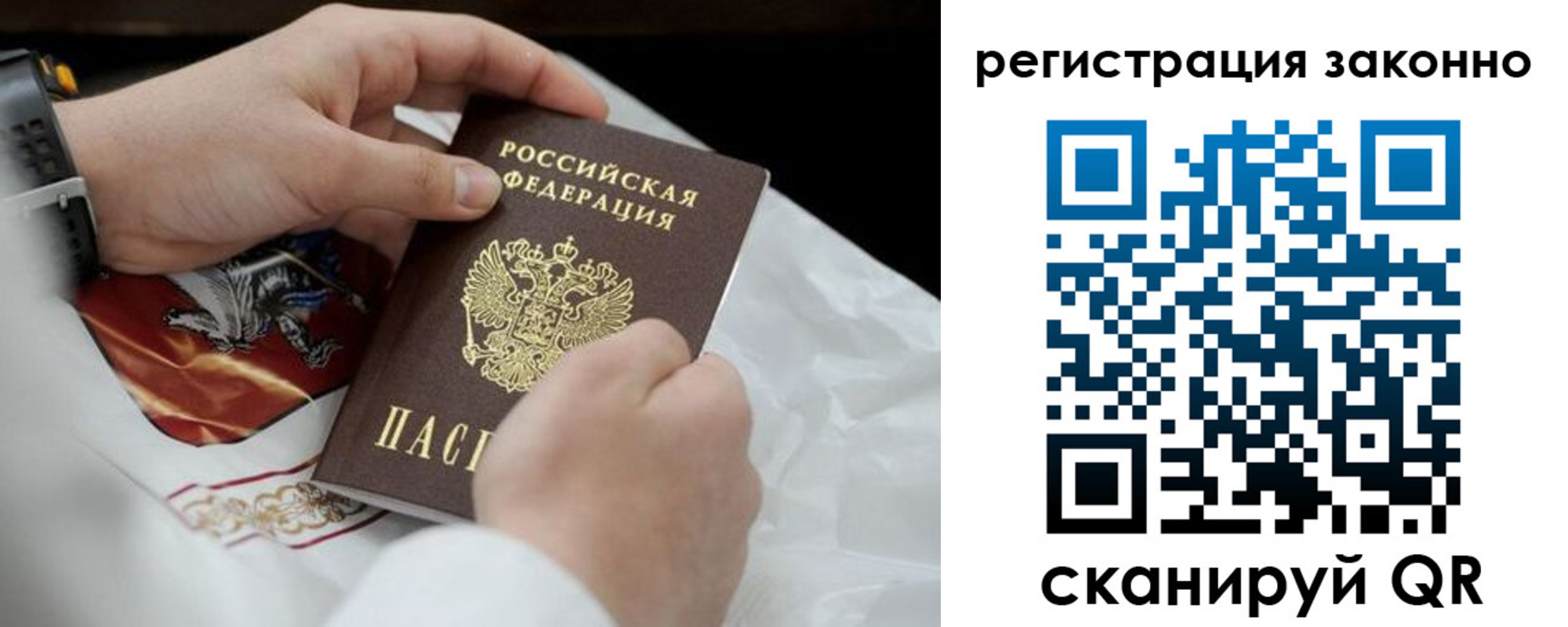 прописка штамп в Тихорецке