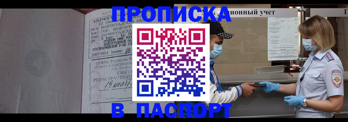 миграционный учет в Тихорецке