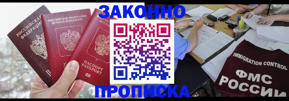 временная регистрация поиск в Тихорецке