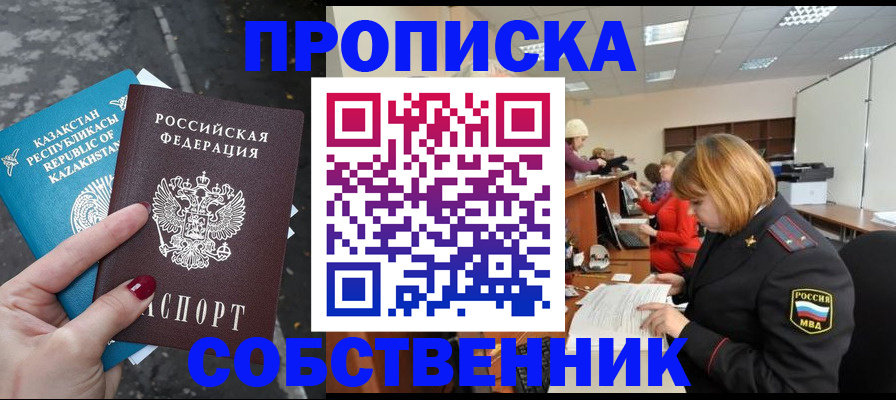 временная регистрация в Тихорецке