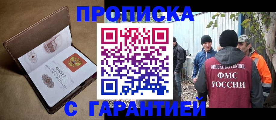 миграционный учет в Тихорецке