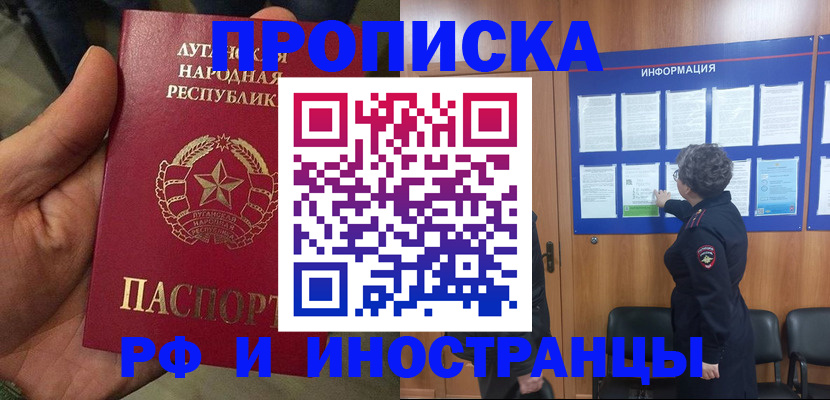 временная регистрация в квартире в Тихорецке