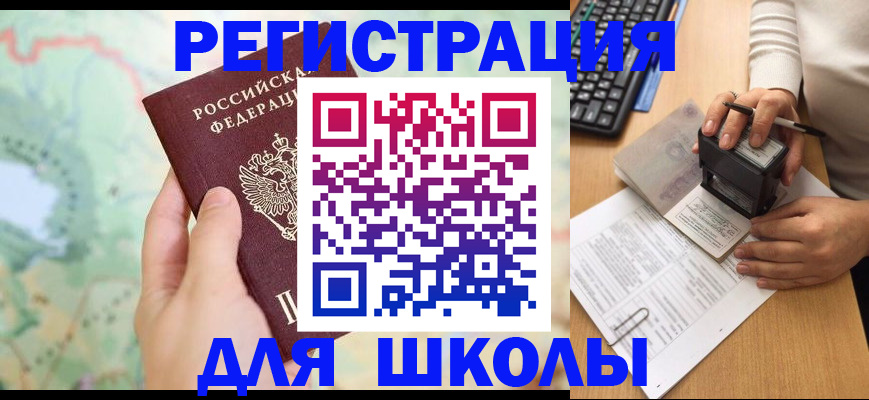 временная регистрация для всех в Тихорецке