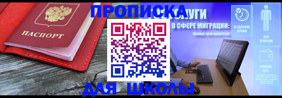 прописка законно в Тихорецке