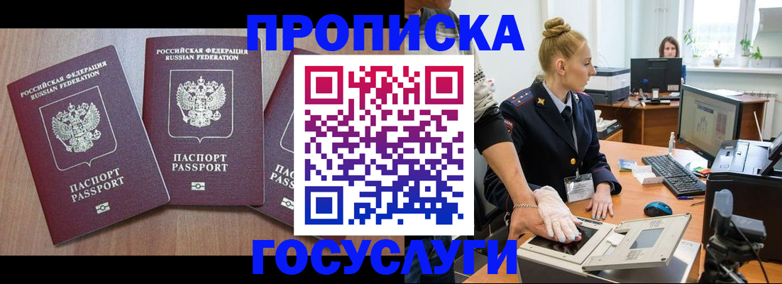 прописка поиск в Тихорецке